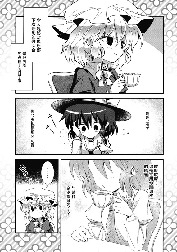 秘封少女时尚先锋队韩漫全集-短篇无删减无遮挡章节图片 