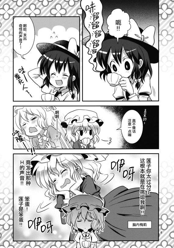 秘封少女时尚先锋队韩漫全集-短篇无删减无遮挡章节图片 