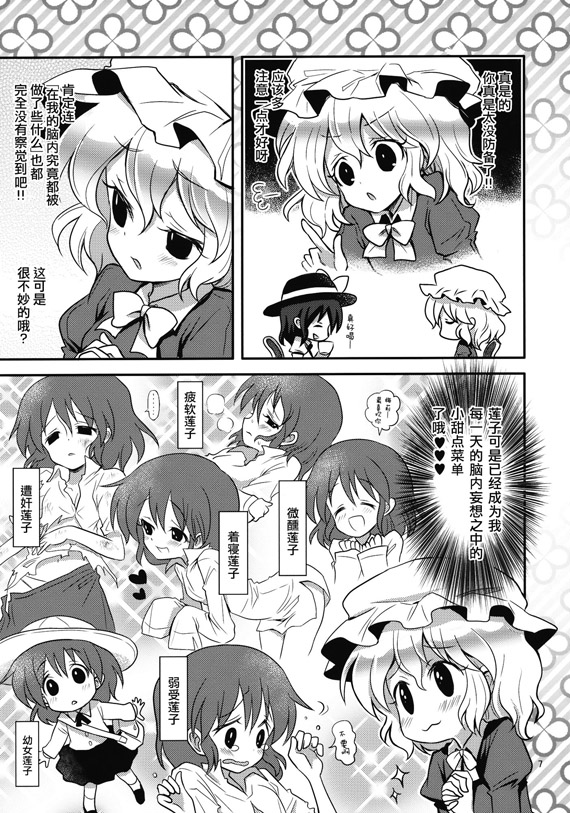 秘封少女时尚先锋队韩漫全集-短篇无删减无遮挡章节图片 