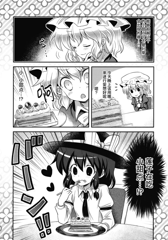 秘封少女时尚先锋队韩漫全集-短篇无删减无遮挡章节图片 