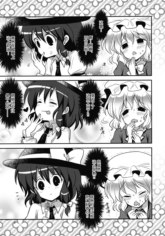 秘封少女时尚先锋队韩漫全集-短篇无删减无遮挡章节图片 