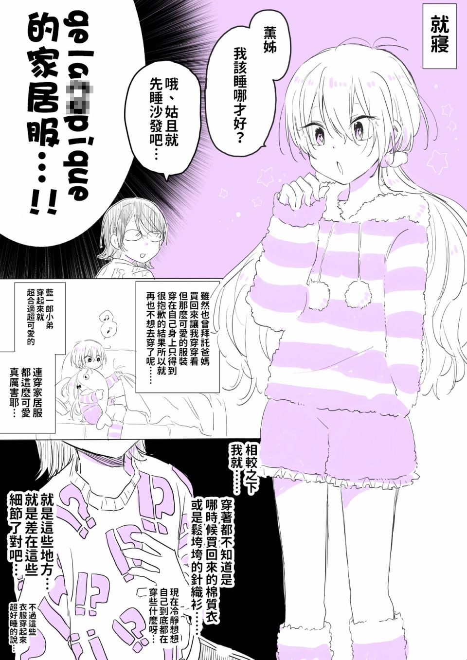 奔三丧女与女装男高中生韩漫全集-幕间无删减无遮挡章节图片 