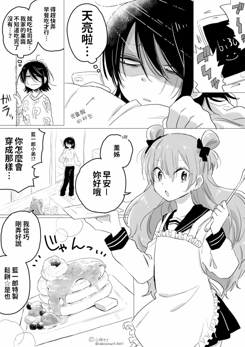 奔三丧女与女装男高中生韩漫全集-第05话无删减无遮挡章节图片 