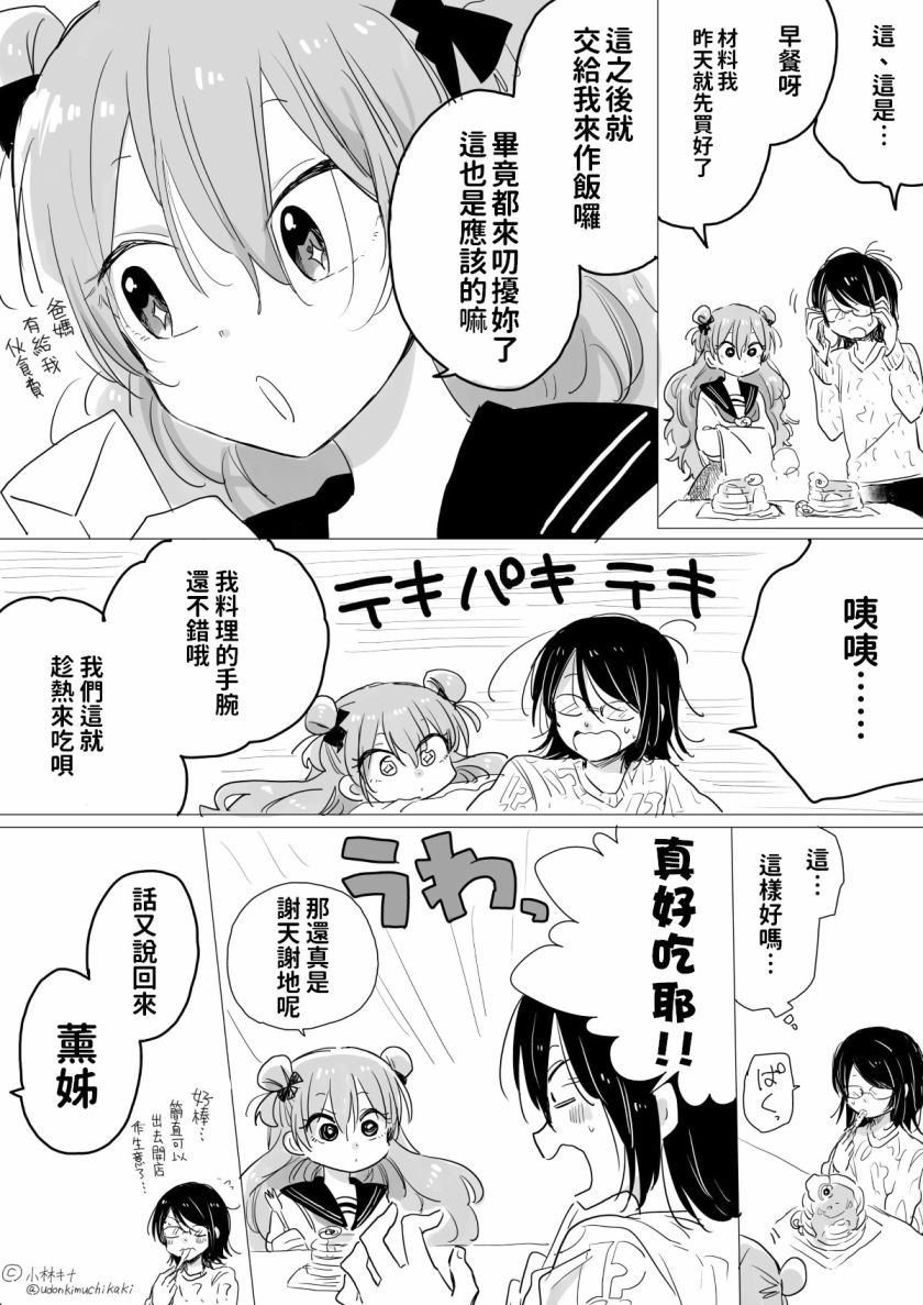 奔三丧女与女装男高中生韩漫全集-第05话无删减无遮挡章节图片 