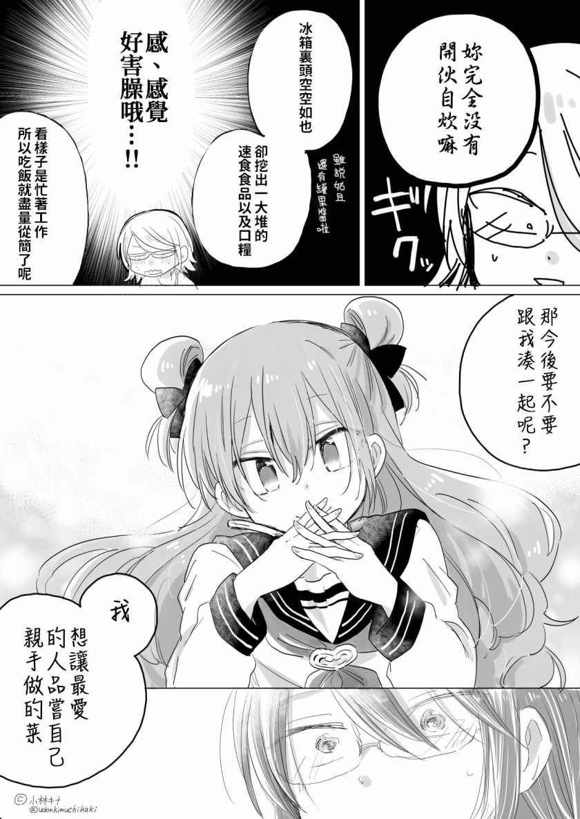奔三丧女与女装男高中生韩漫全集-第05话无删减无遮挡章节图片 