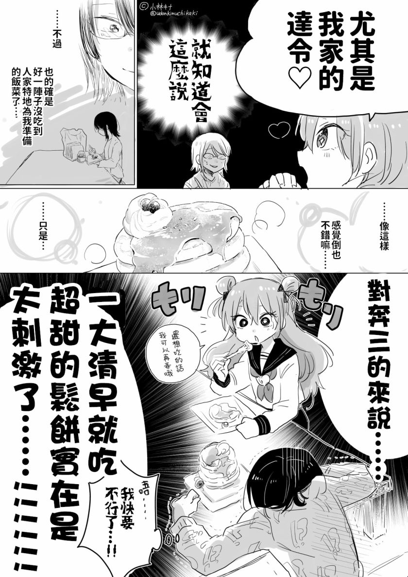 奔三丧女与女装男高中生韩漫全集-第05话无删减无遮挡章节图片 