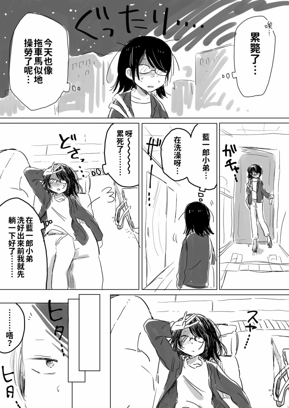 奔三丧女与女装男高中生韩漫全集-第07话无删减无遮挡章节图片 