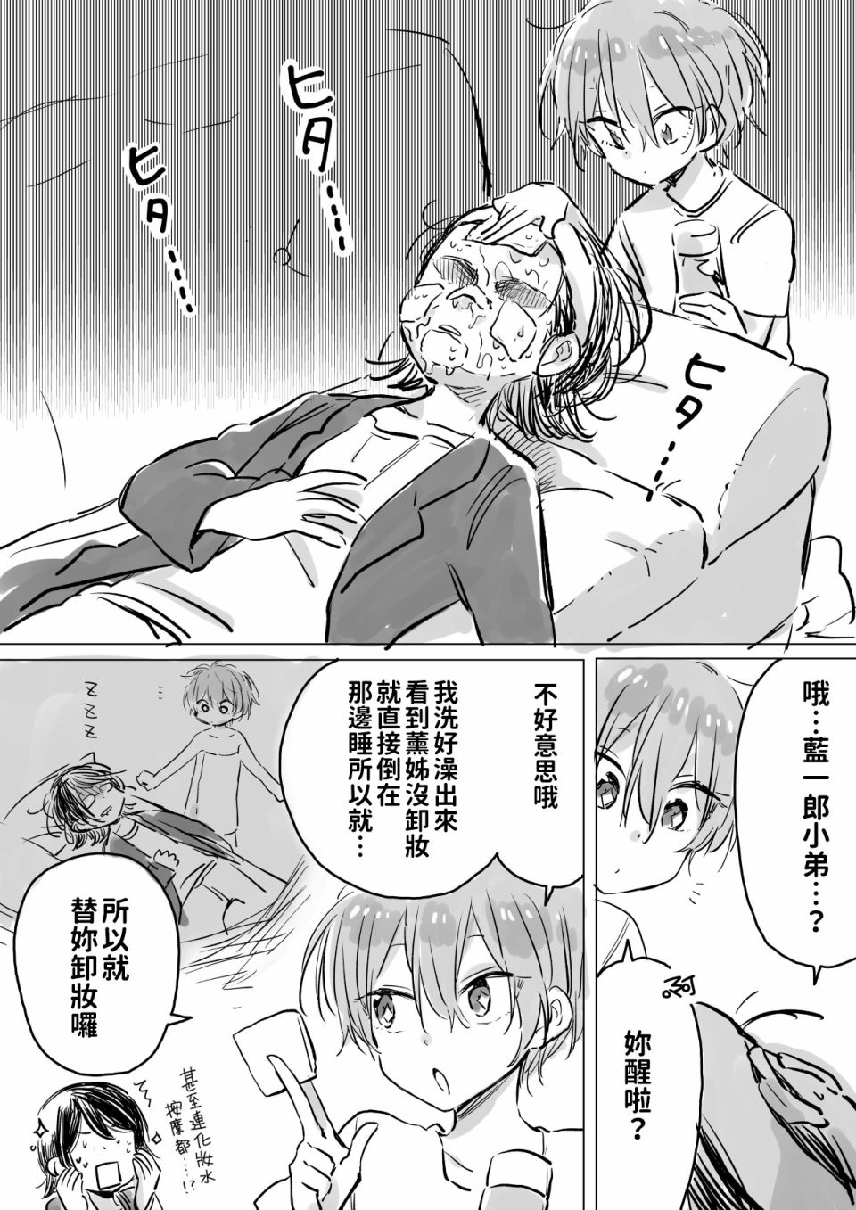 奔三丧女与女装男高中生韩漫全集-第07话无删减无遮挡章节图片 
