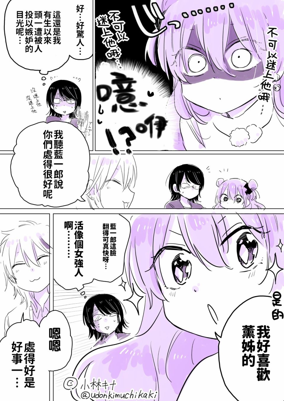 奔三丧女与女装男高中生韩漫全集-第10话无删减无遮挡章节图片 