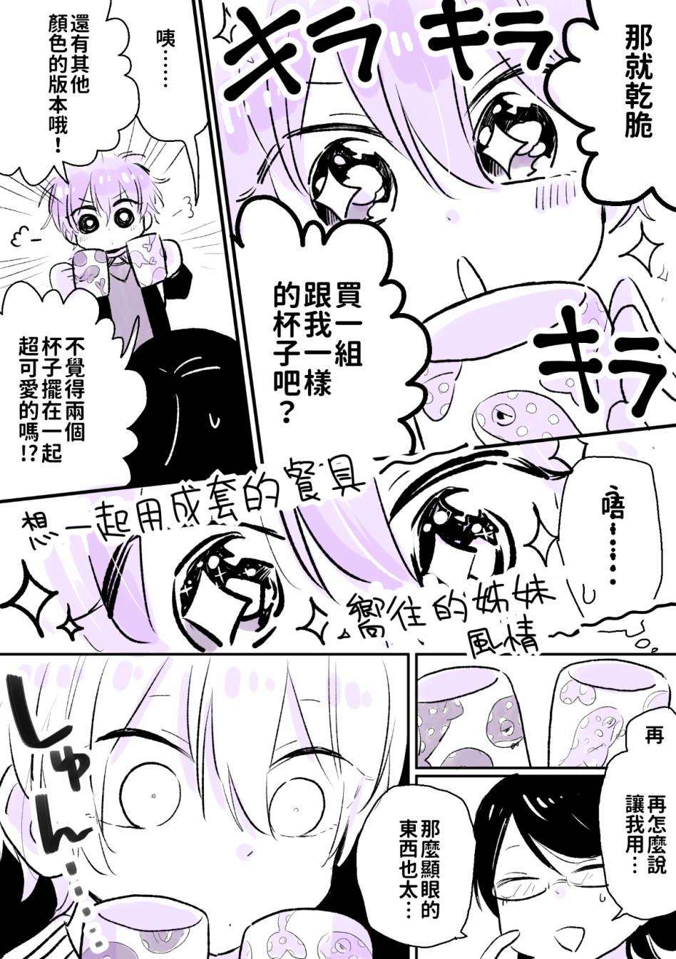 奔三丧女与女装男高中生韩漫全集-第13话无删减无遮挡章节图片 