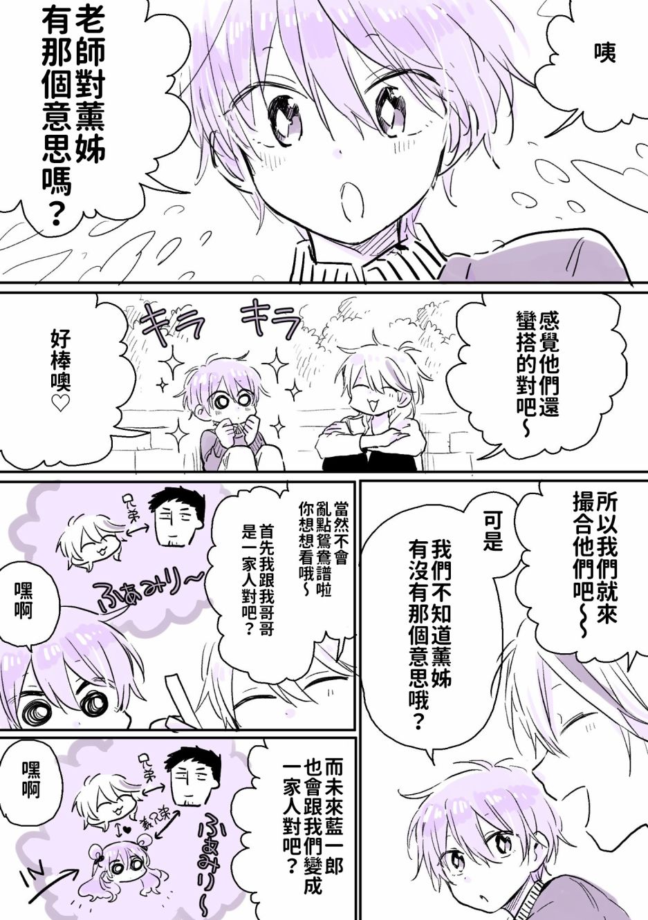 奔三丧女与女装男高中生韩漫全集-第15话无删减无遮挡章节图片 