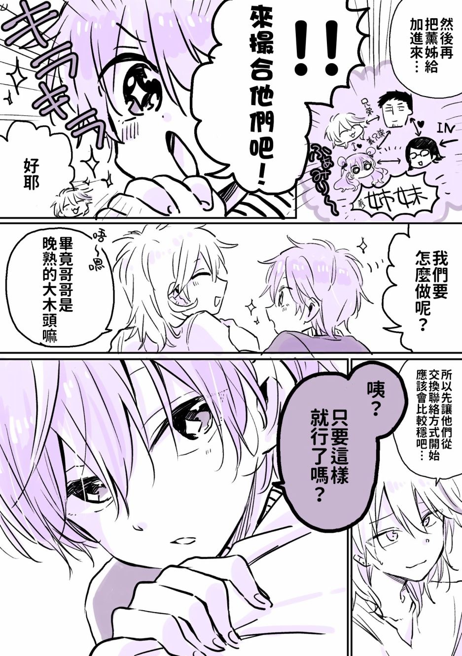奔三丧女与女装男高中生韩漫全集-第15话无删减无遮挡章节图片 