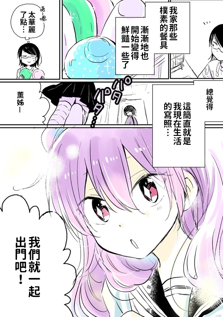 奔三丧女与女装男高中生韩漫全集-第16话无删减无遮挡章节图片 