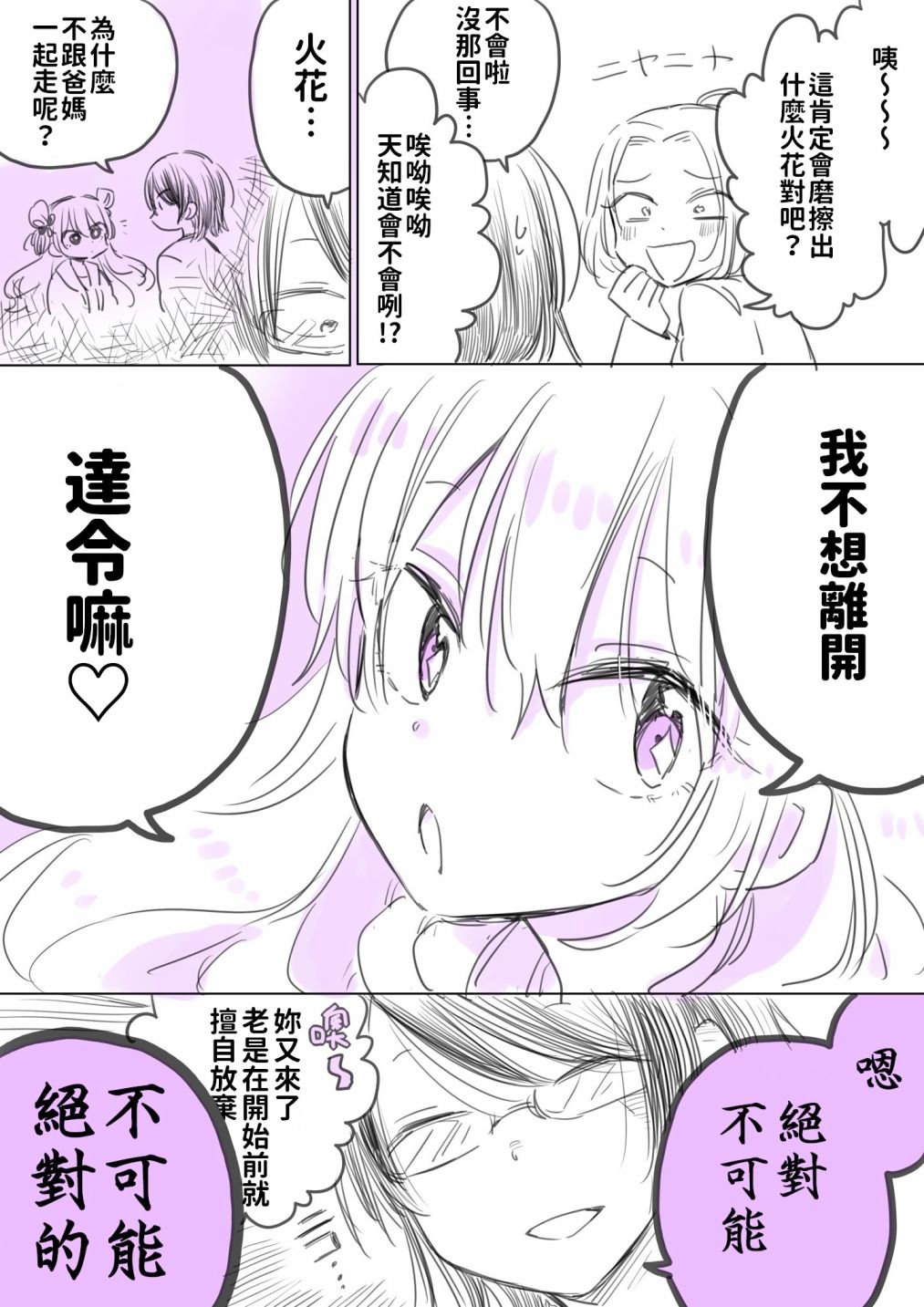 奔三丧女与女装男高中生韩漫全集-第6.5话无删减无遮挡章节图片 
