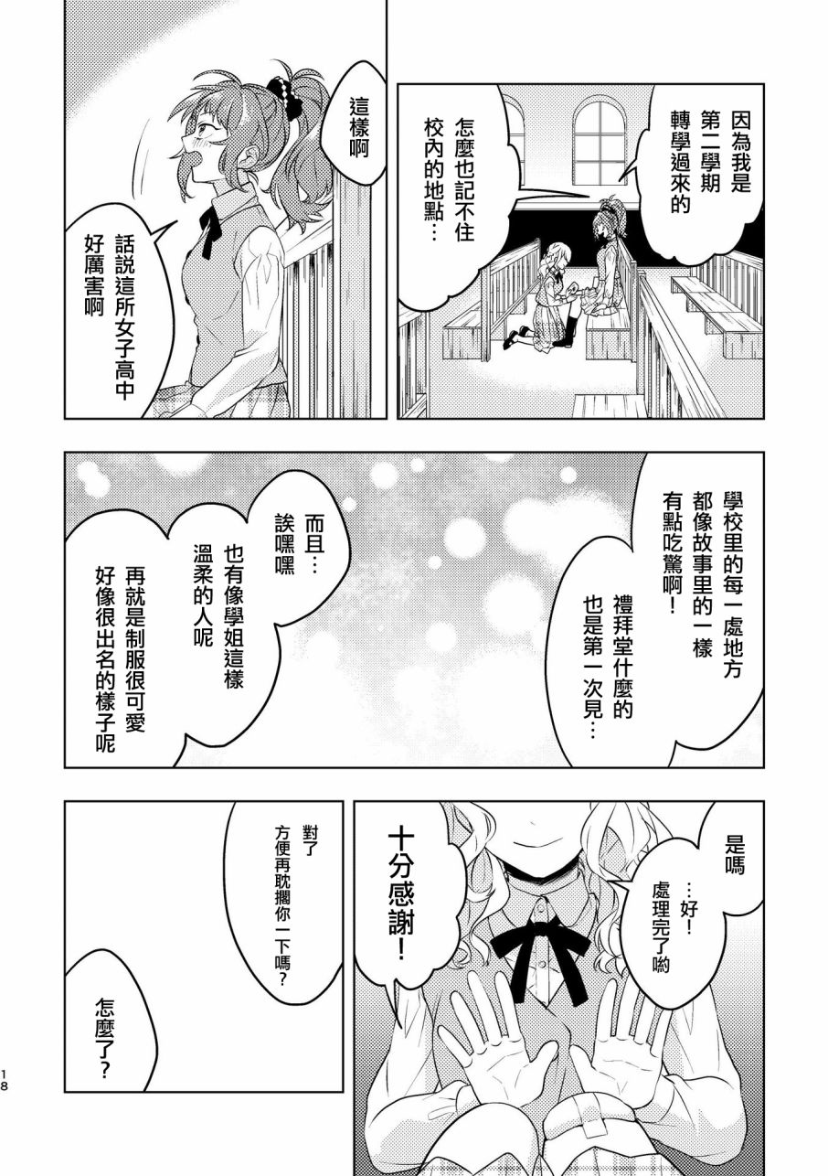 百合将军韩漫全集-短篇无删减无遮挡章节图片 