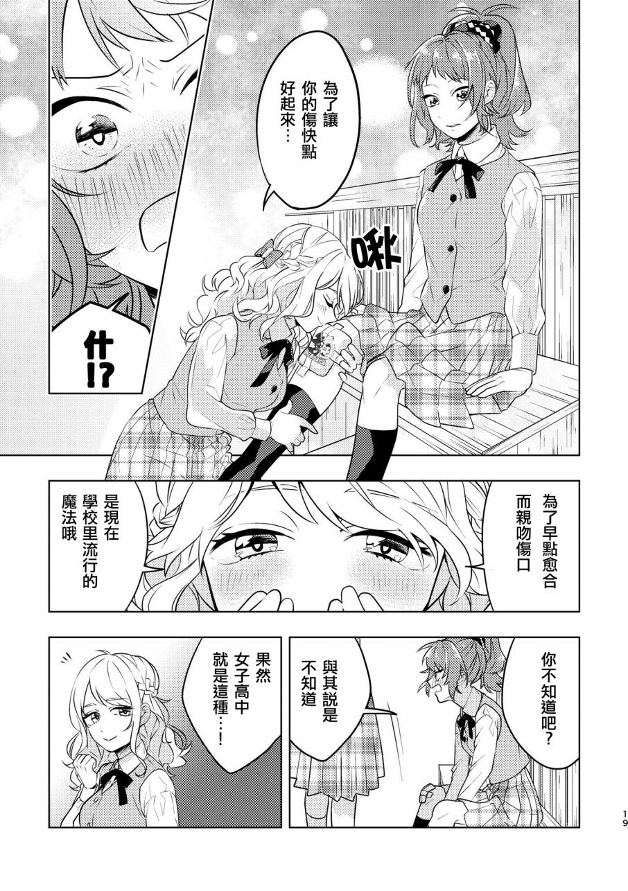 百合将军韩漫全集-短篇无删减无遮挡章节图片 