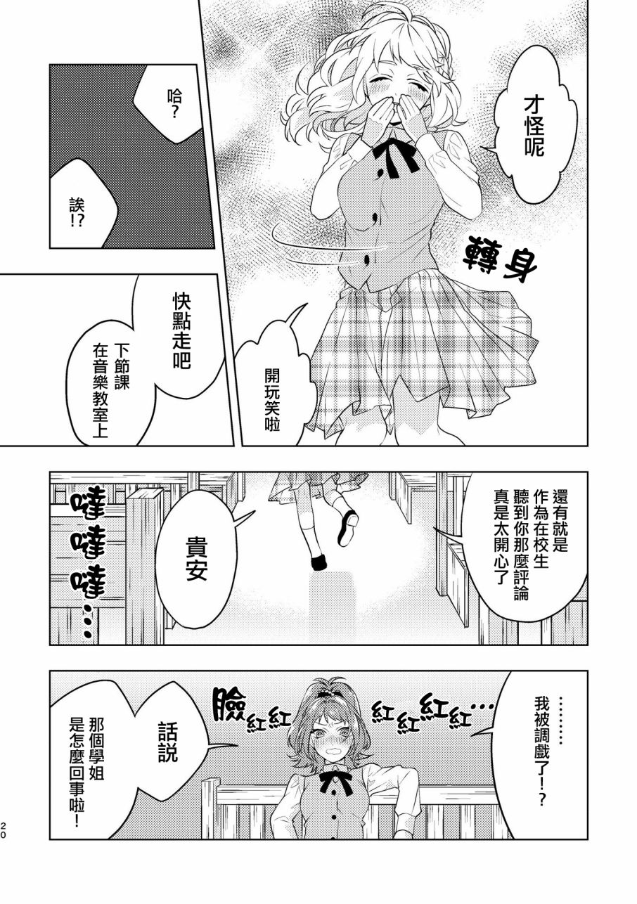 百合将军韩漫全集-短篇无删减无遮挡章节图片 