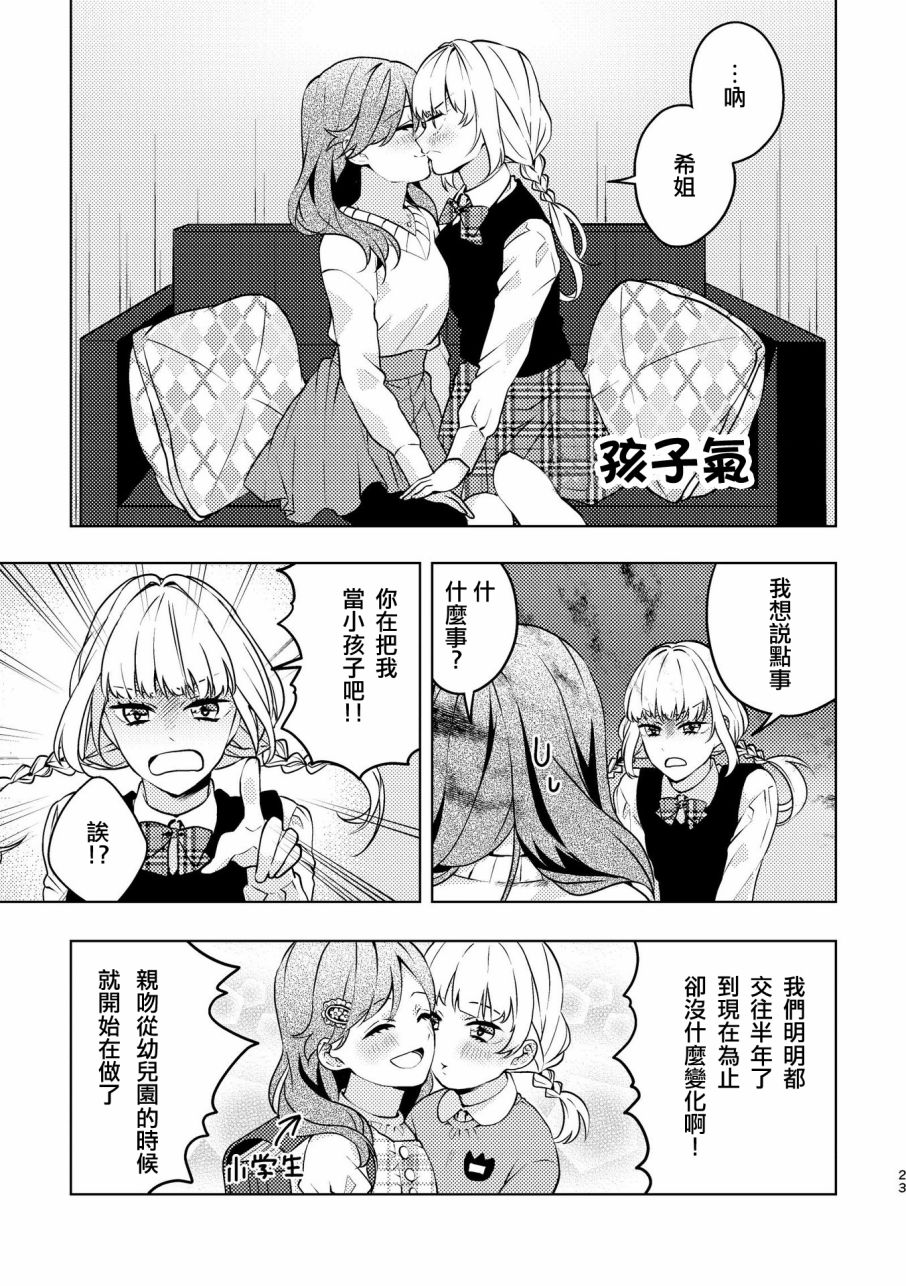 百合将军韩漫全集-短篇无删减无遮挡章节图片 