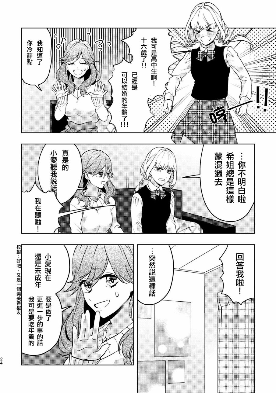 百合将军韩漫全集-短篇无删减无遮挡章节图片 