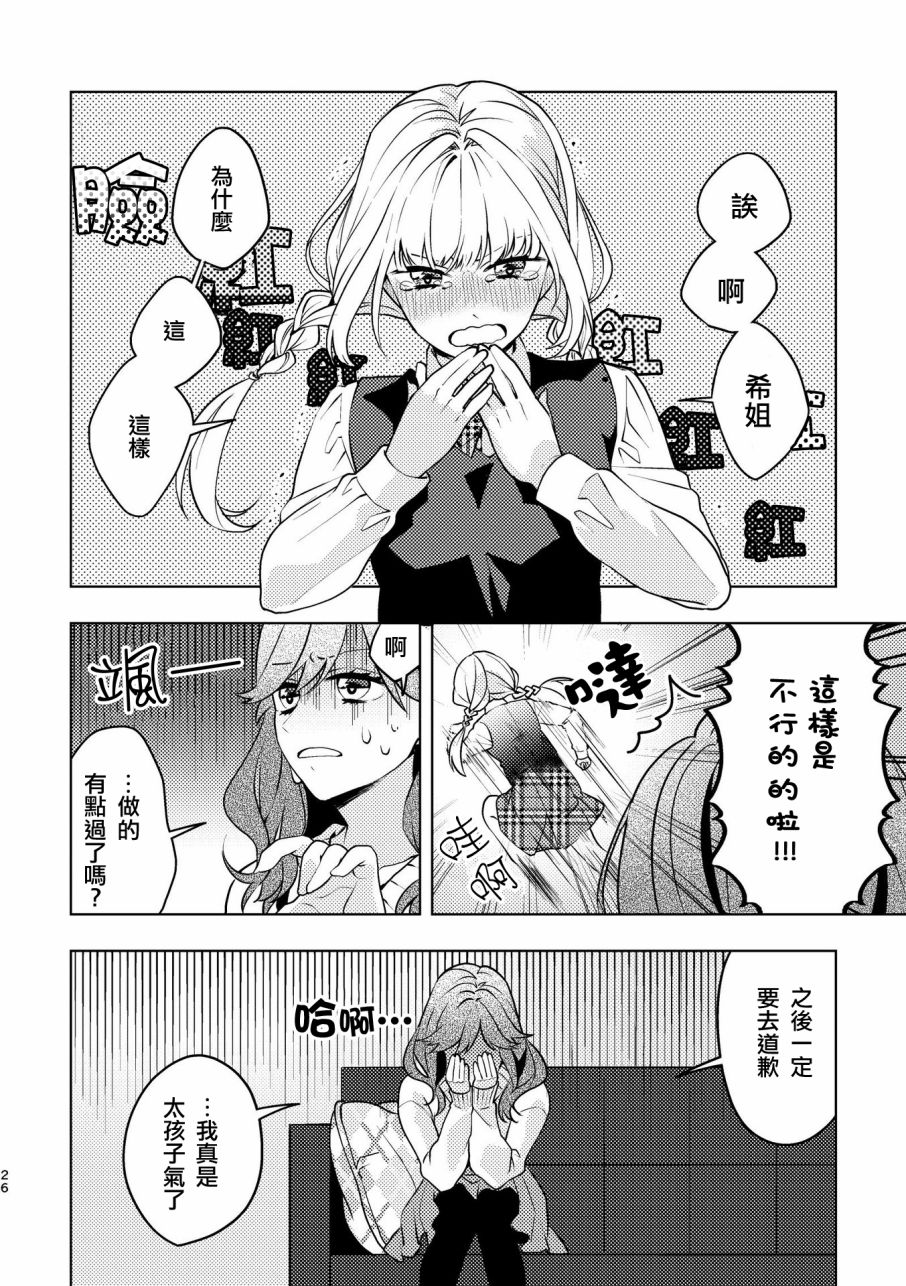 百合将军韩漫全集-短篇无删减无遮挡章节图片 