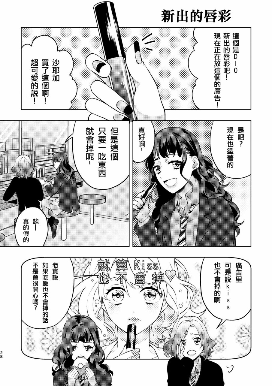 百合将军韩漫全集-短篇无删减无遮挡章节图片 