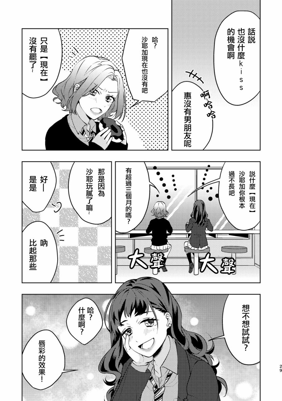 百合将军韩漫全集-短篇无删减无遮挡章节图片 