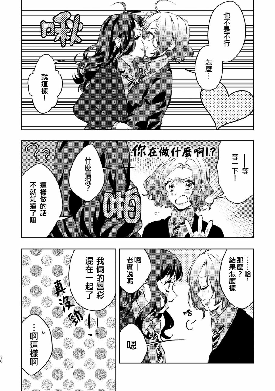 百合将军韩漫全集-短篇无删减无遮挡章节图片 