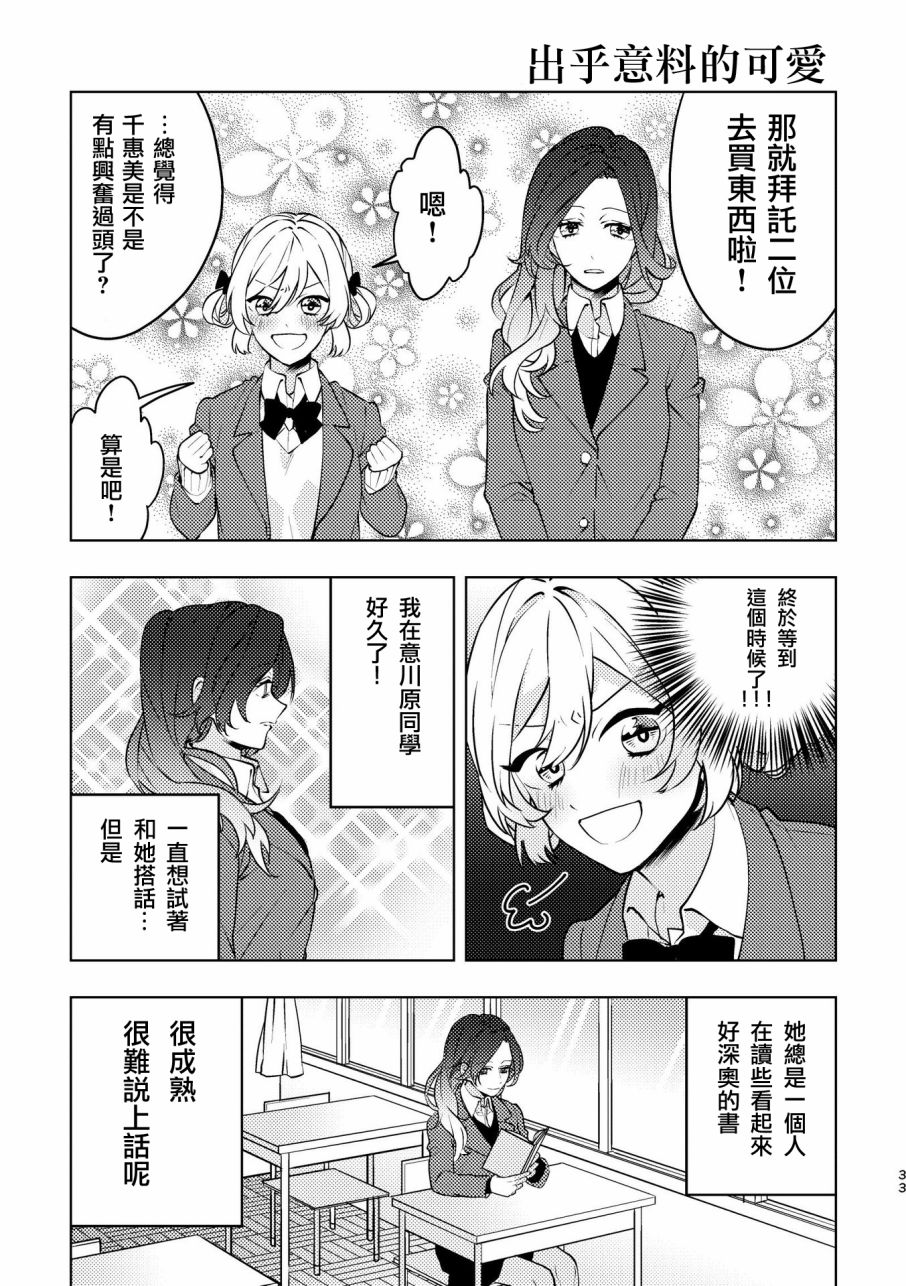 百合将军韩漫全集-短篇无删减无遮挡章节图片 