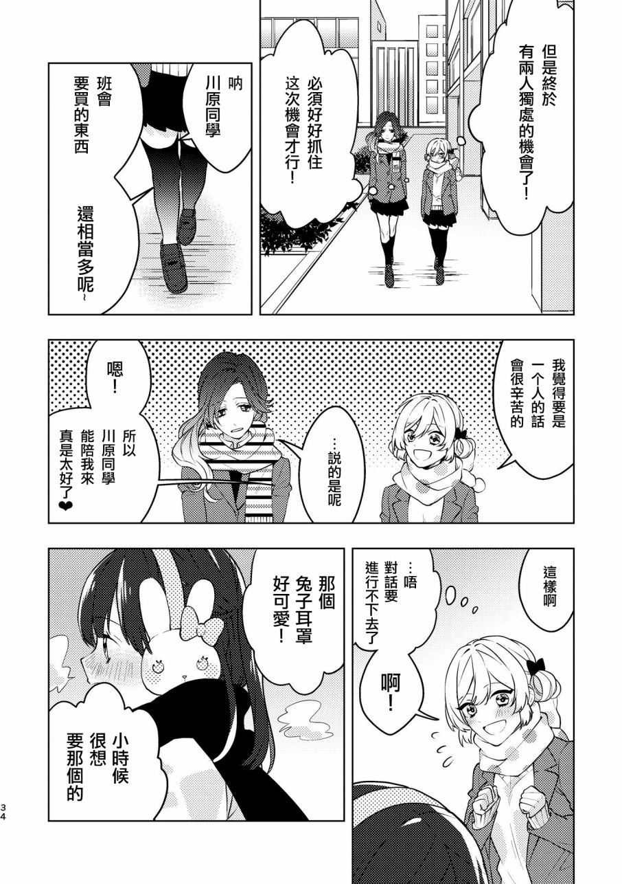 百合将军韩漫全集-短篇无删减无遮挡章节图片 
