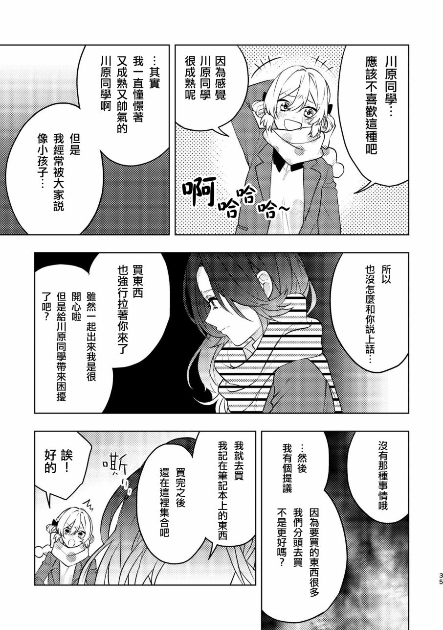百合将军韩漫全集-短篇无删减无遮挡章节图片 