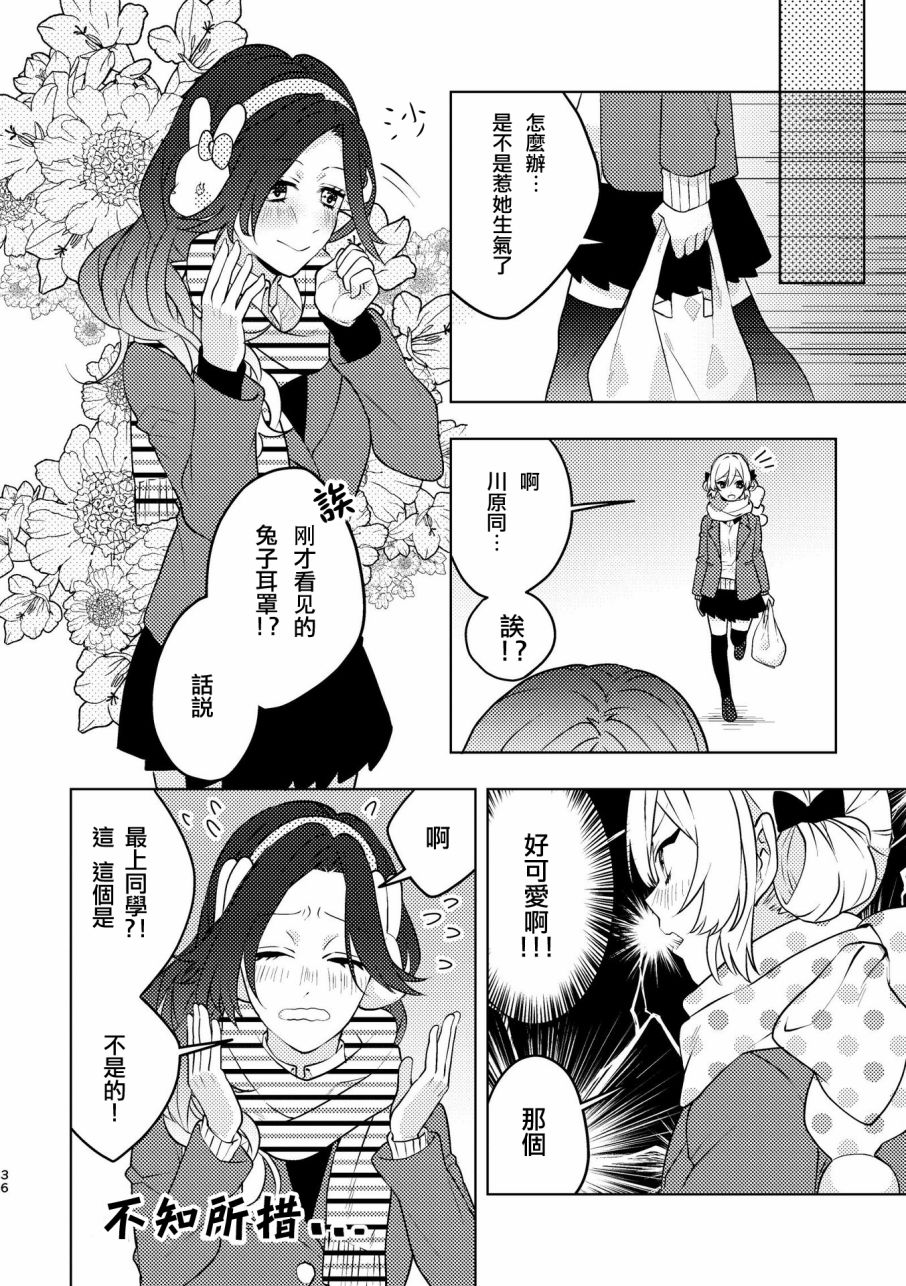 百合将军韩漫全集-短篇无删减无遮挡章节图片 