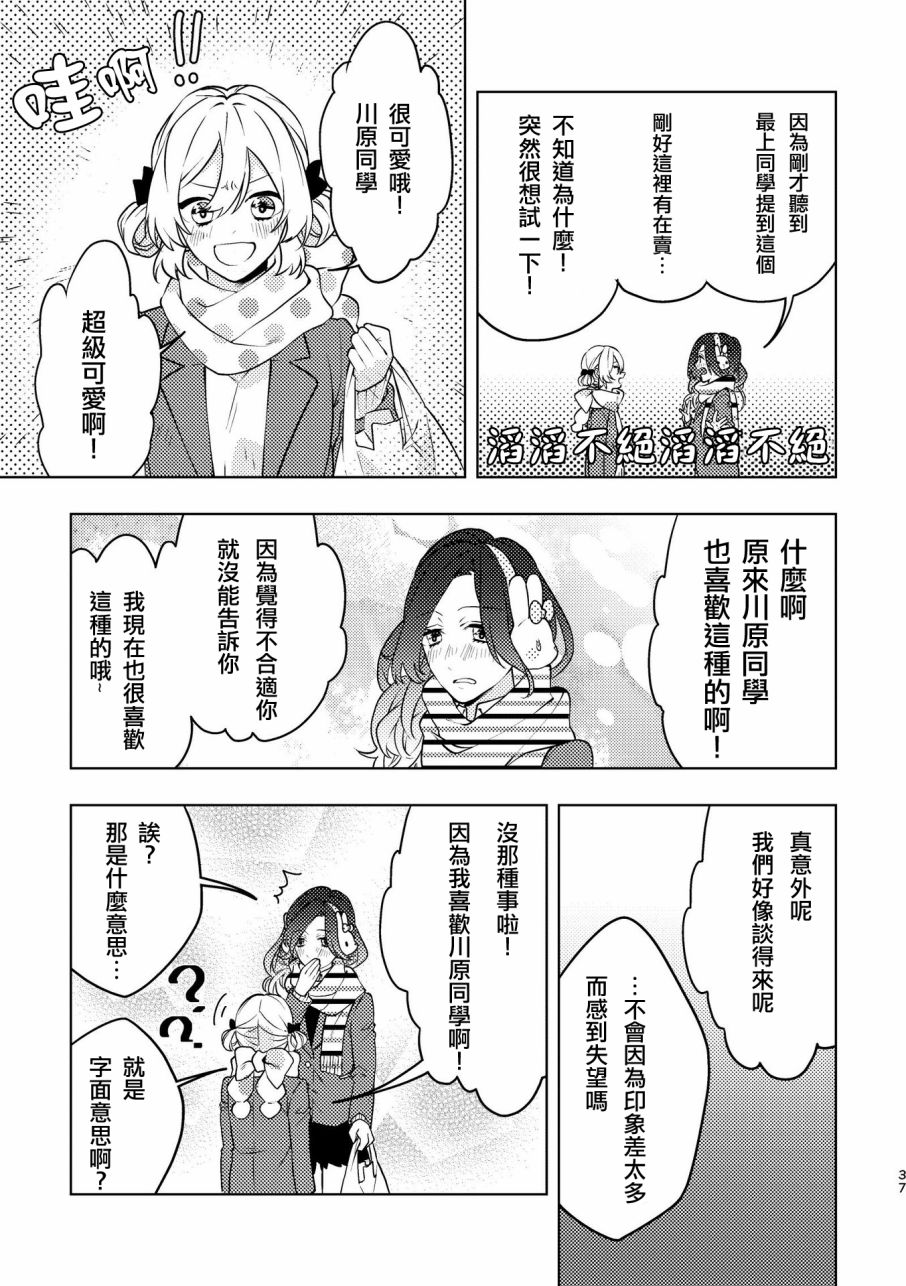 百合将军韩漫全集-短篇无删减无遮挡章节图片 
