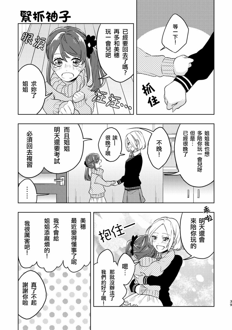 百合将军韩漫全集-短篇无删减无遮挡章节图片 