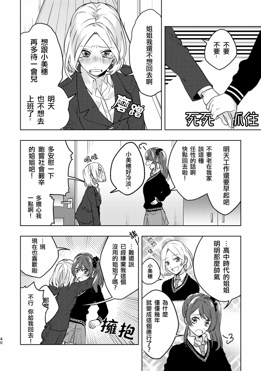 百合将军韩漫全集-短篇无删减无遮挡章节图片 