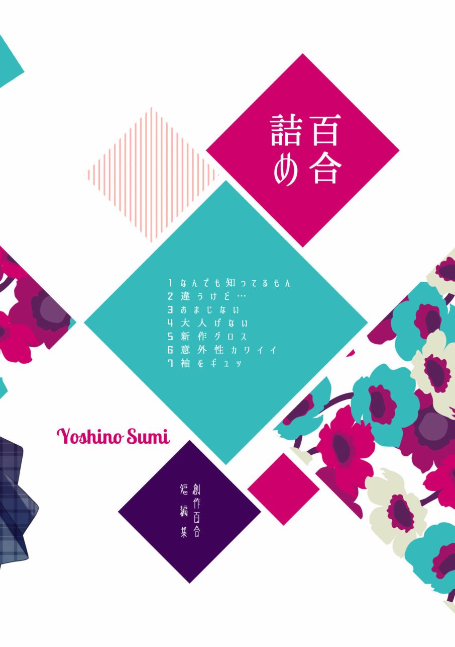 百合将军韩漫全集-短篇无删减无遮挡章节图片 