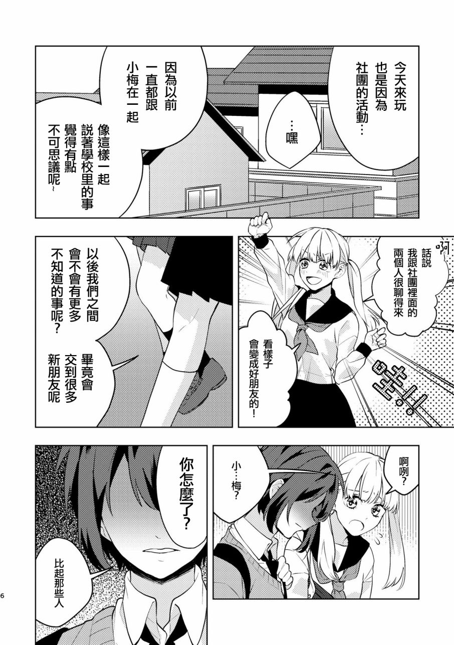 百合将军韩漫全集-短篇无删减无遮挡章节图片 
