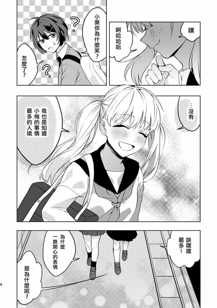 百合将军韩漫全集-短篇无删减无遮挡章节图片 
