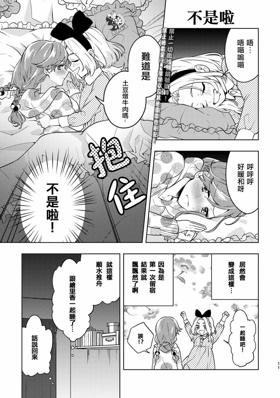 百合将军韩漫全集-短篇无删减无遮挡章节图片 