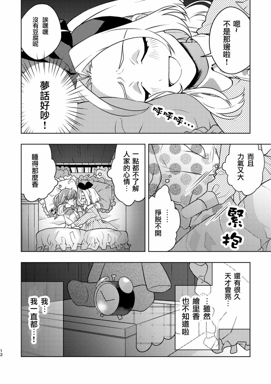 百合将军韩漫全集-短篇无删减无遮挡章节图片 