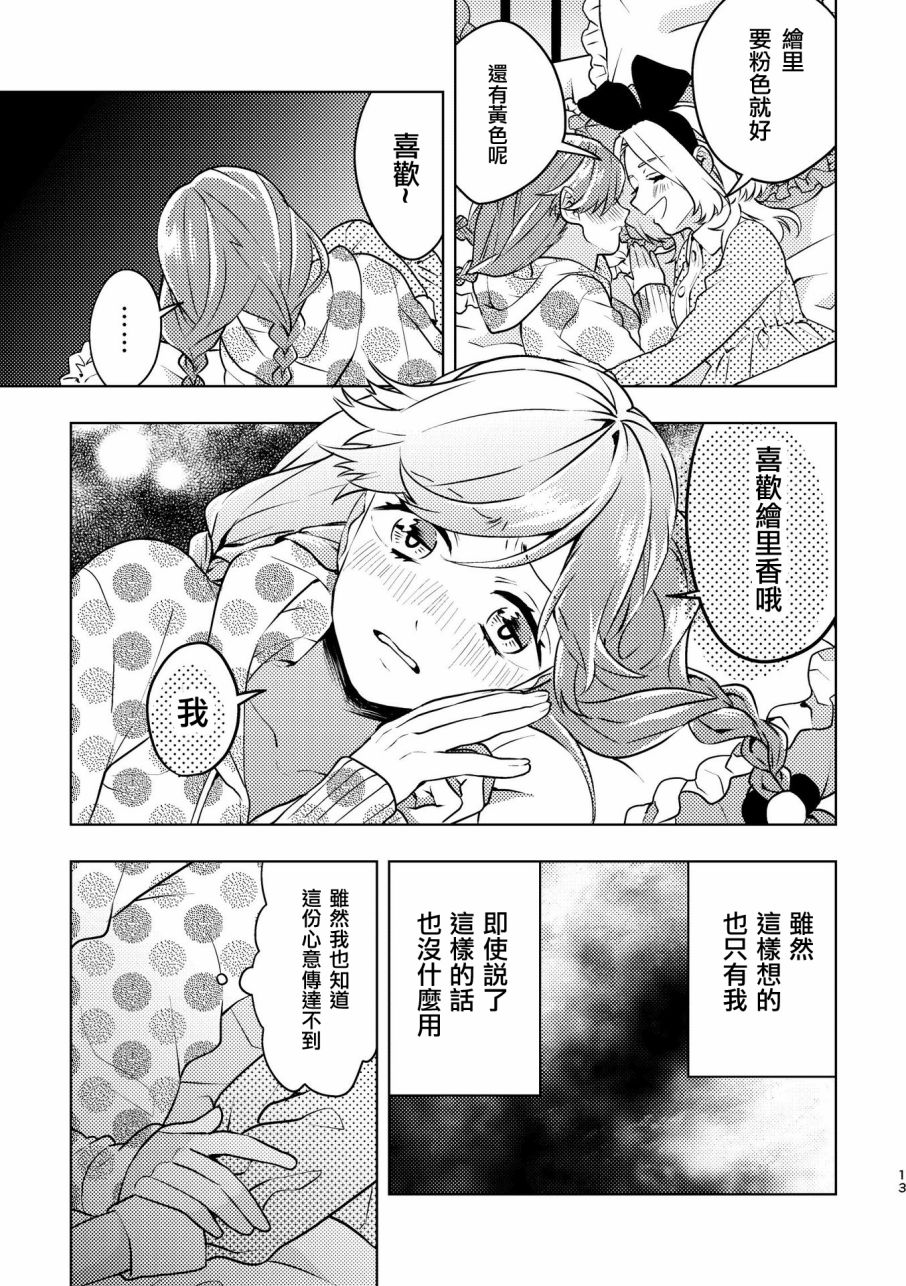 百合将军韩漫全集-短篇无删减无遮挡章节图片 