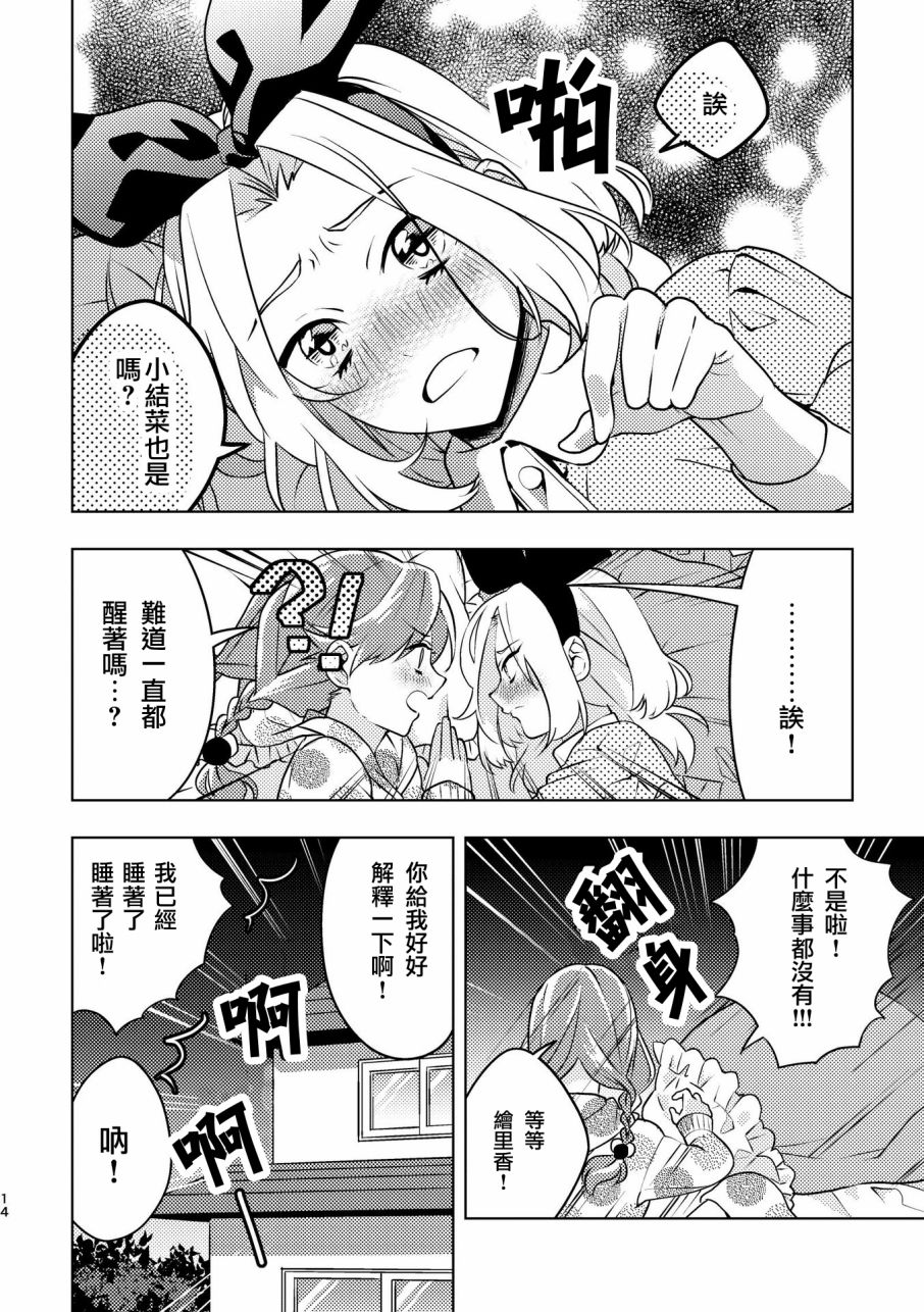 百合将军韩漫全集-短篇无删减无遮挡章节图片 