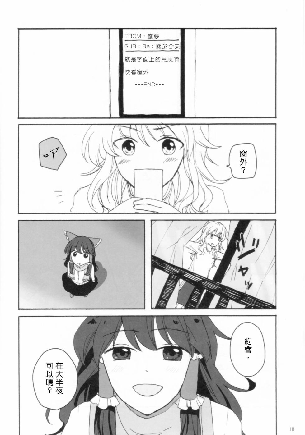 倒置法韩漫全集-短篇无删减无遮挡章节图片 