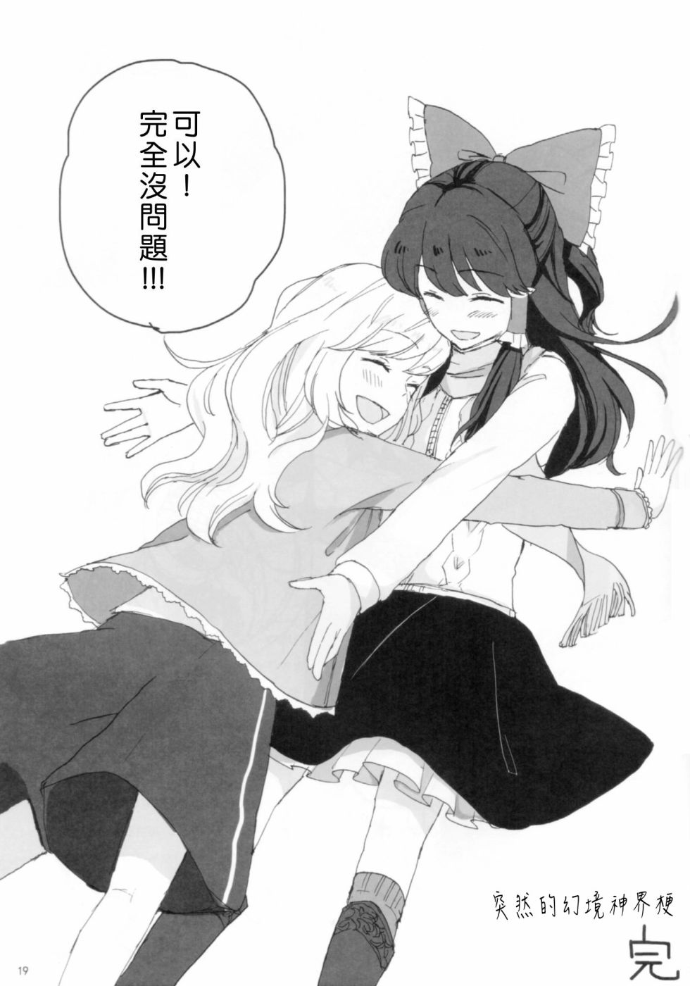 倒置法韩漫全集-短篇无删减无遮挡章节图片 
