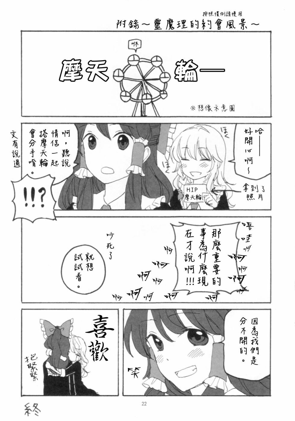 倒置法韩漫全集-短篇无删减无遮挡章节图片 
