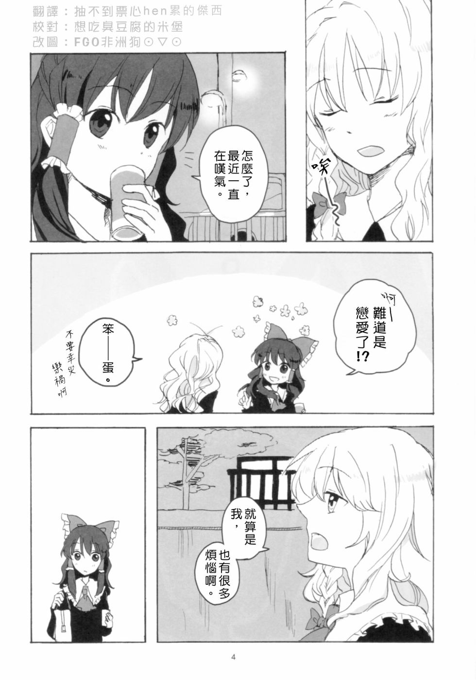倒置法韩漫全集-短篇无删减无遮挡章节图片 