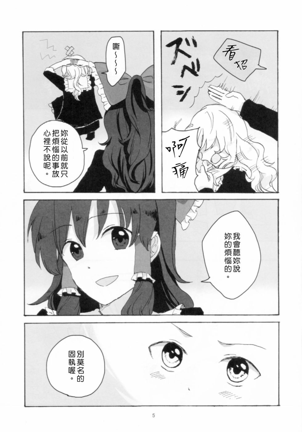 倒置法韩漫全集-短篇无删减无遮挡章节图片 