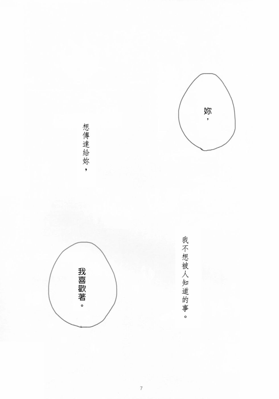 倒置法韩漫全集-短篇无删减无遮挡章节图片 