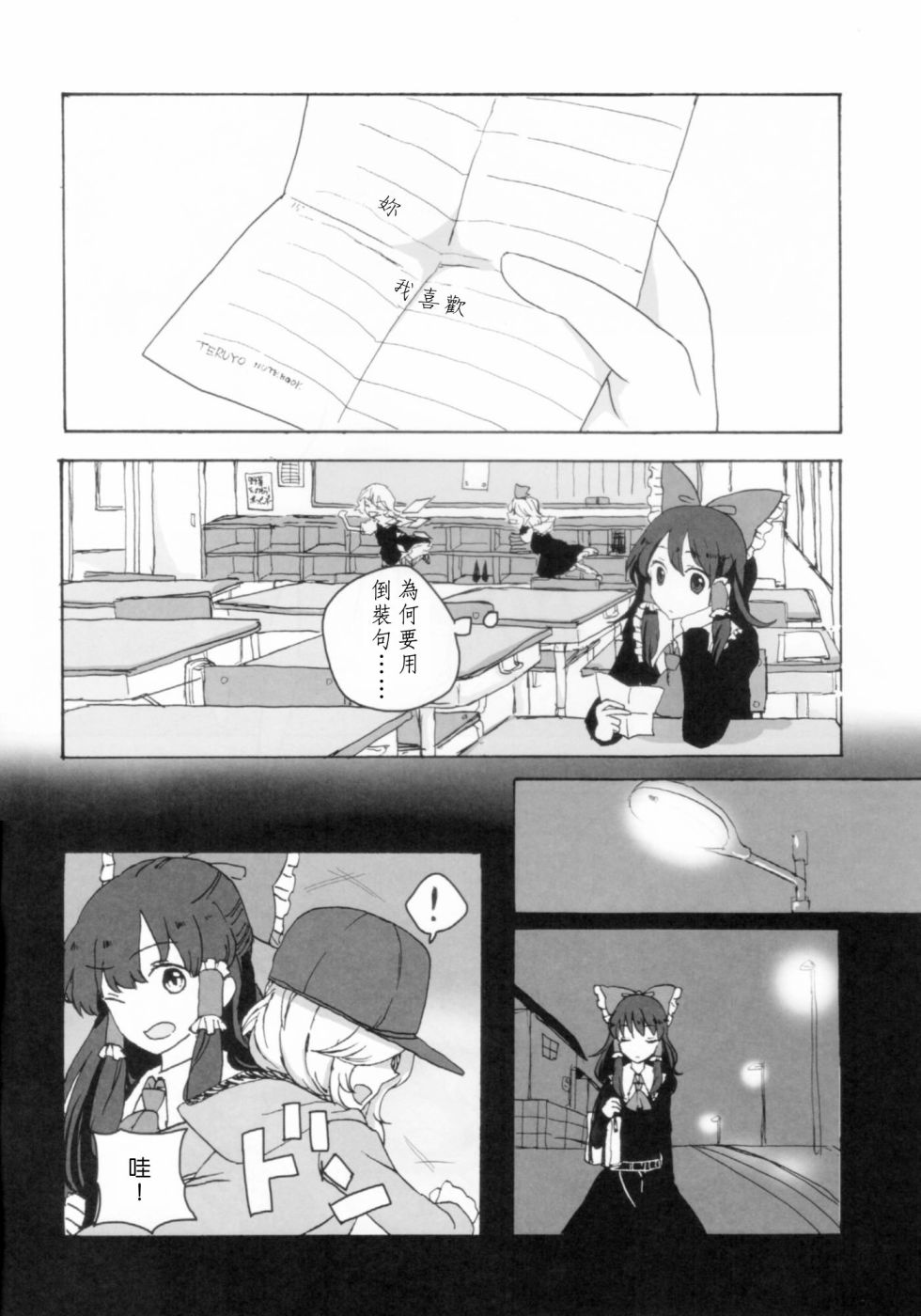 倒置法韩漫全集-短篇无删减无遮挡章节图片 
