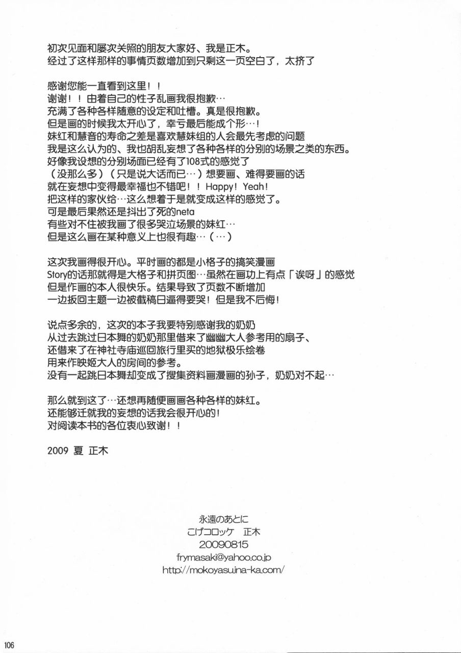 在永远之后韩漫全集-全一话无删减无遮挡章节图片 