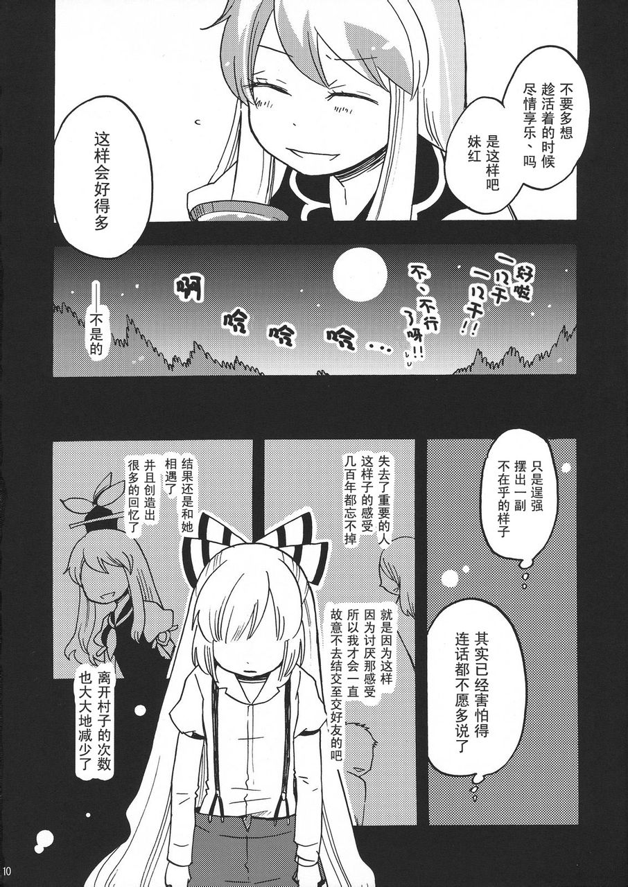 在永远之后韩漫全集-全一话无删减无遮挡章节图片 